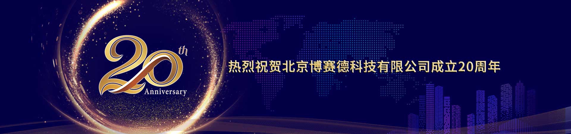 曲阜樂(lè)康醫(yī)療科技集團(tuán)股份有限公司