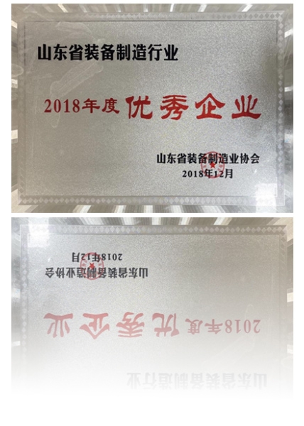 優(yōu) 秀企業(yè)