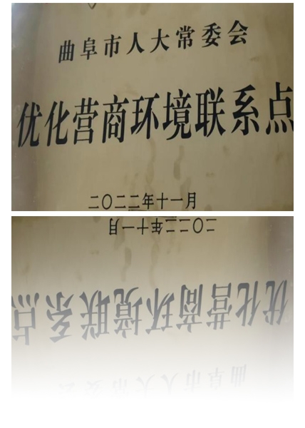 優(yōu)化營商環(huán)境聯(lián)系點(diǎn)