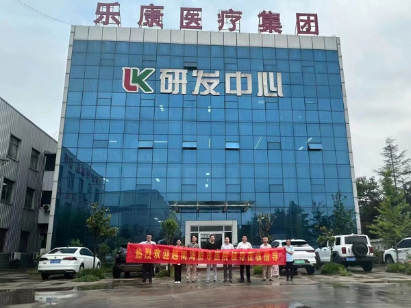 熱烈歡迎越南客戶蒞臨樂康醫(yī)療集團(tuán)洽談項(xiàng)目合作！